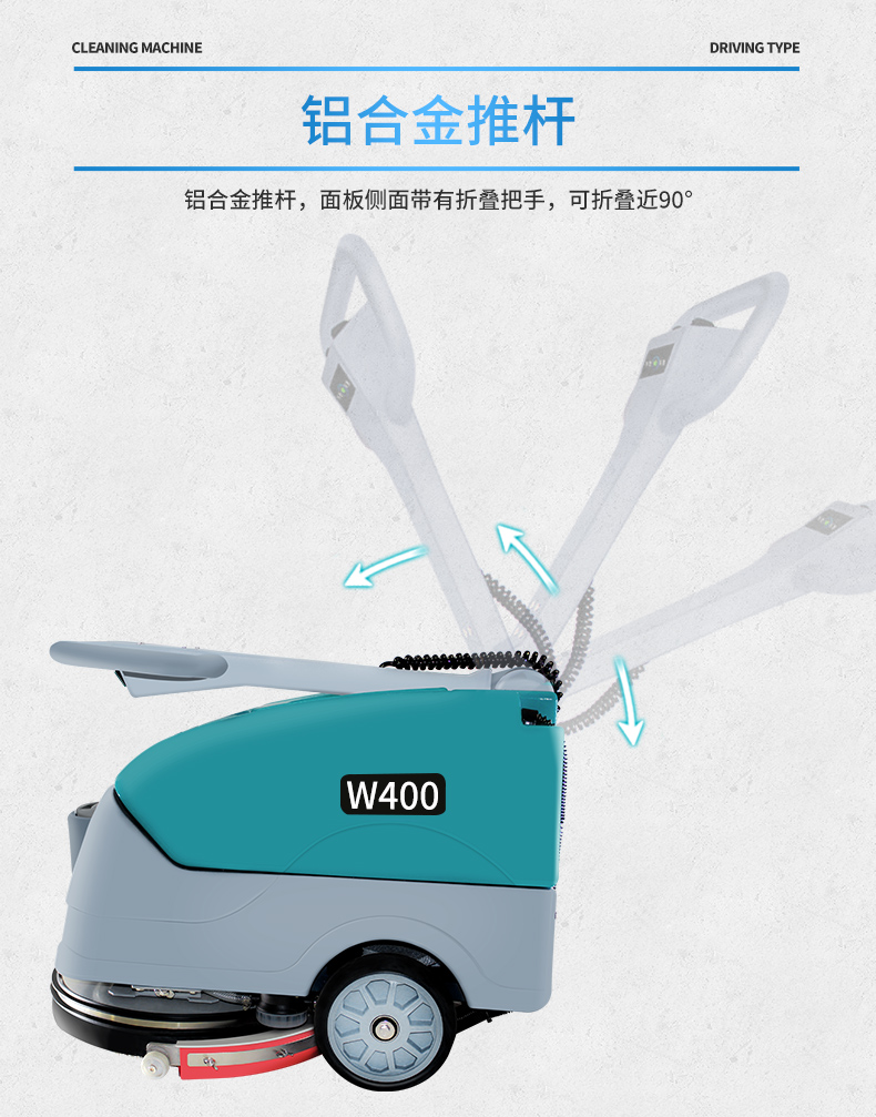 为尧W400折叠手推式洗地吸干机(图11)
