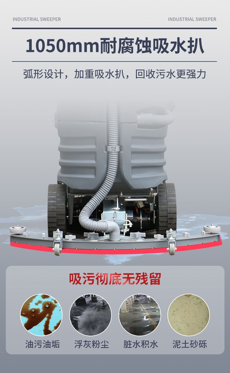 史沃斯V9手推式洗地吸干机(图8)