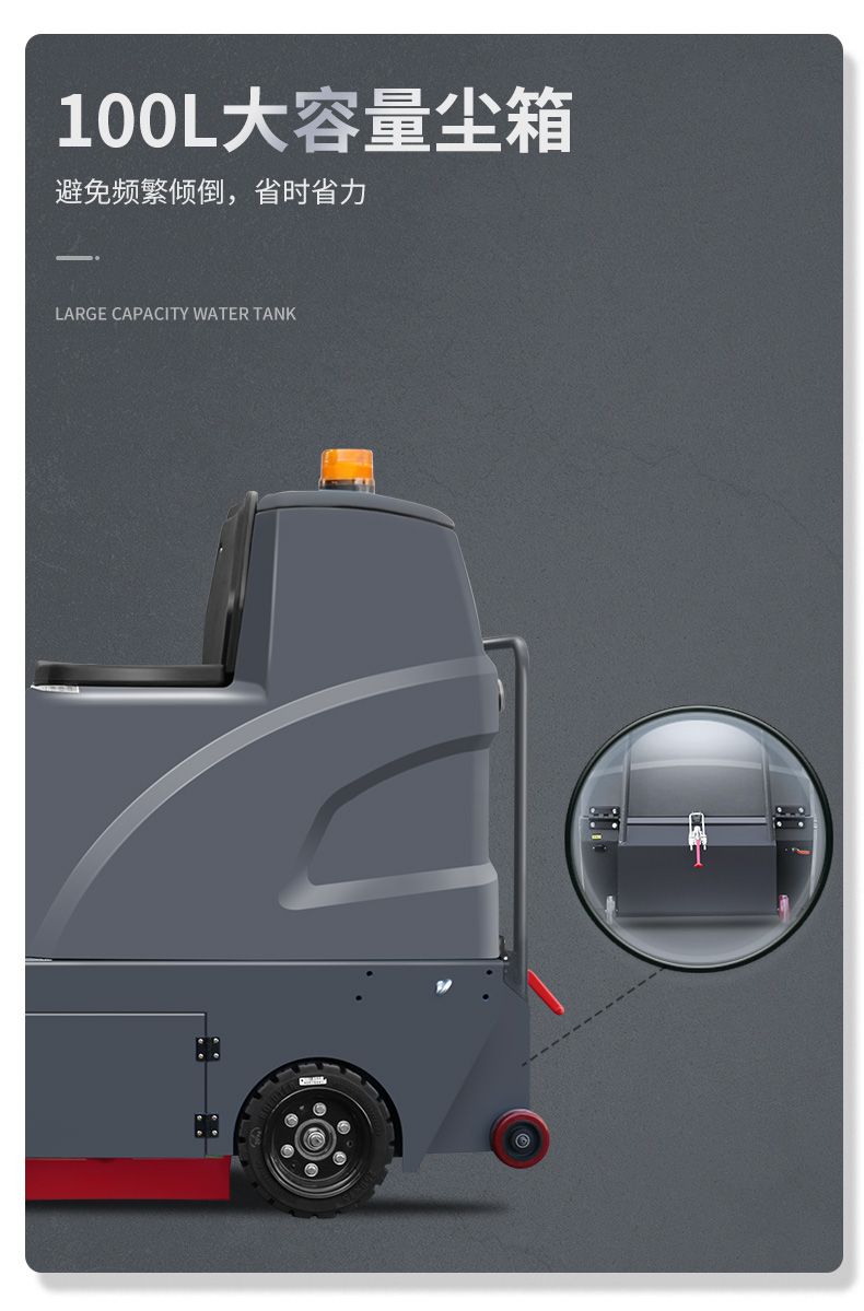 史沃斯S6驾驶扫地机(图7)