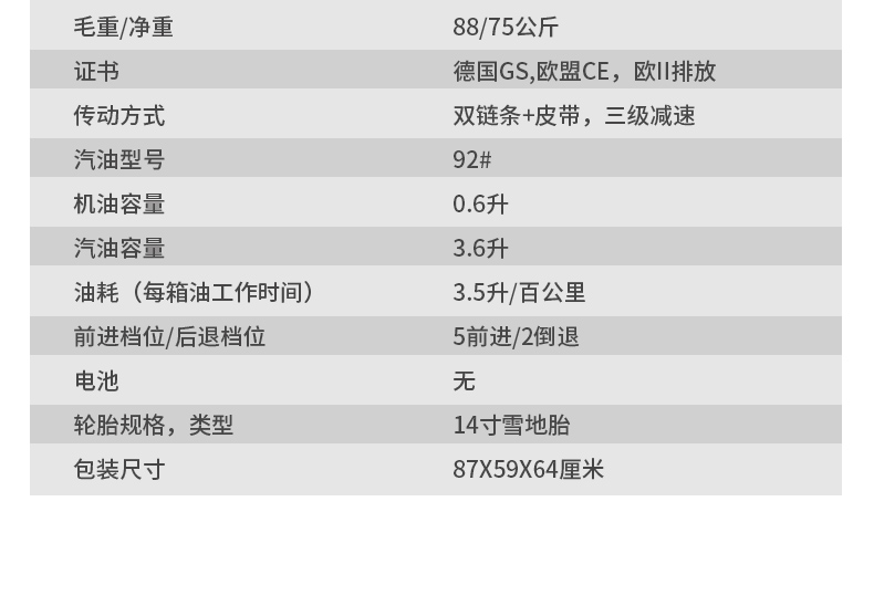 扫雪机8907_12.jpg