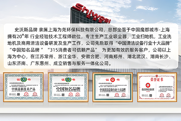 史沃斯S13双吸扫地机