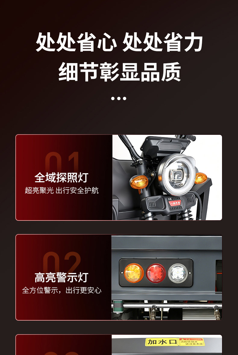 三轮高压清洗机详情页_18.jpg