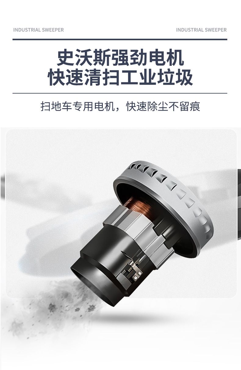 史沃斯GS8驾驶扫地机(图18)